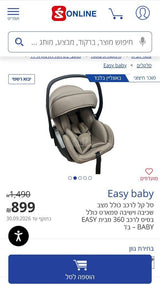 מושב בטיחות