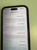 I  phone 15 pro max  1 טרה