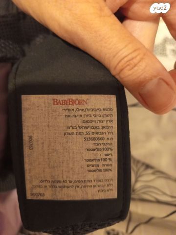 בייבי ביורן one