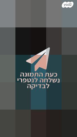 בקר טעינה