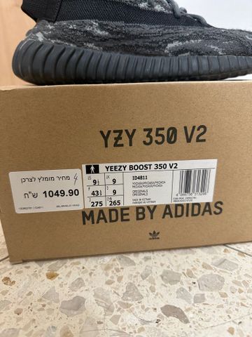 Yeezy Boost 350 V2