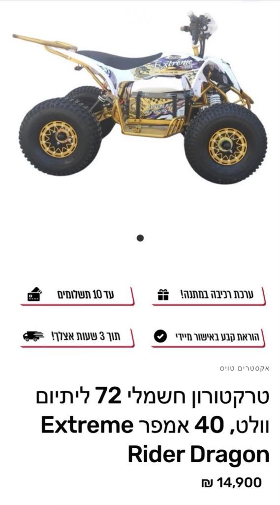 כלים חשמליים