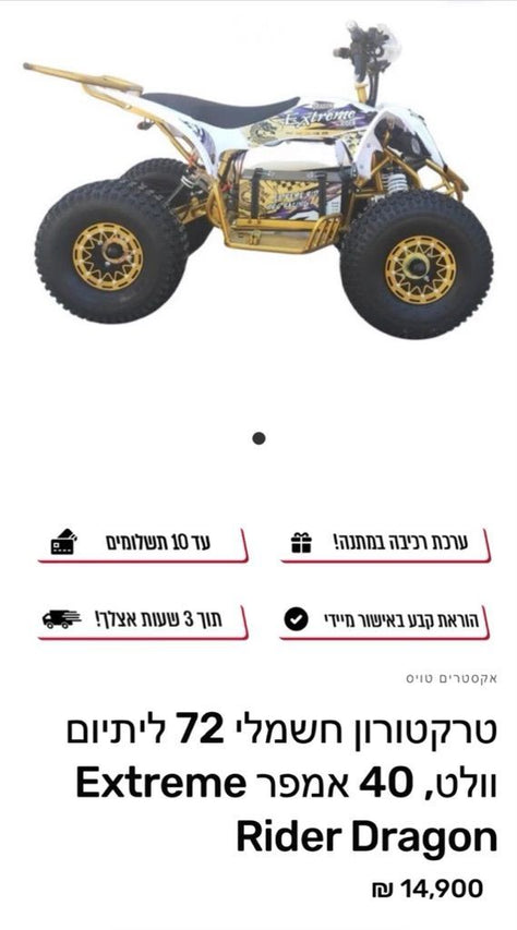 כלים חשמליים