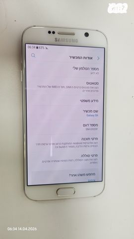 Samsung Galaxy S6 32GB