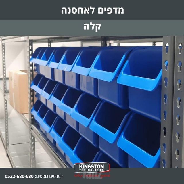 מדפים