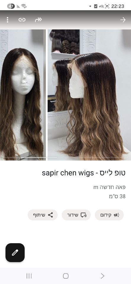 פאת פרונט לייס חדשה