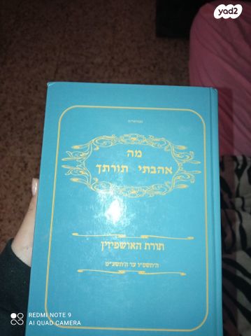ספר מלאכת. שבת