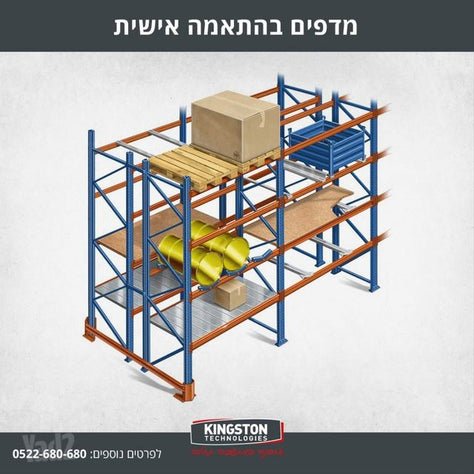 מדפים