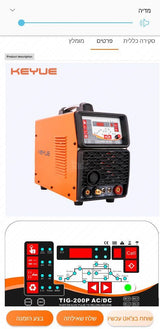 רתכת ארגון AC-DC..200A