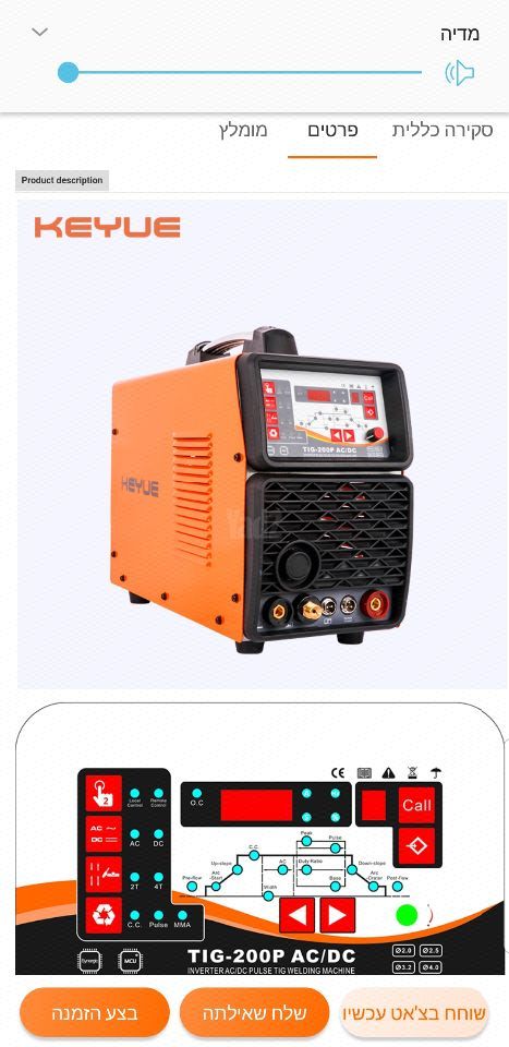 רתכת ארגון AC-DC..200A