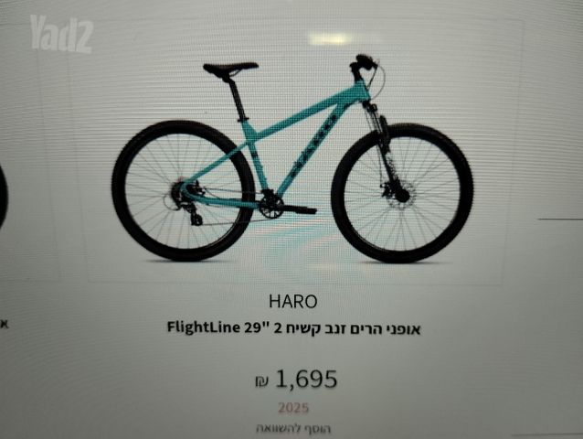 אופני הרים