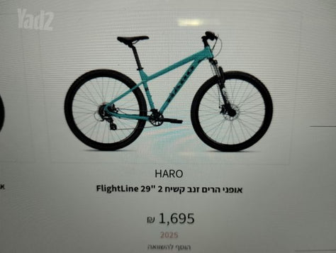 אופני הרים