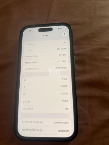 אייפון 15 פרו 128
