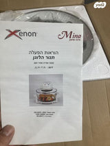 תנור הלוגן