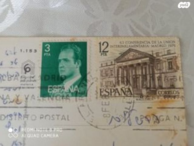 אוסף גלויות