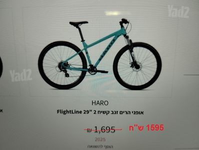 אופני הרים