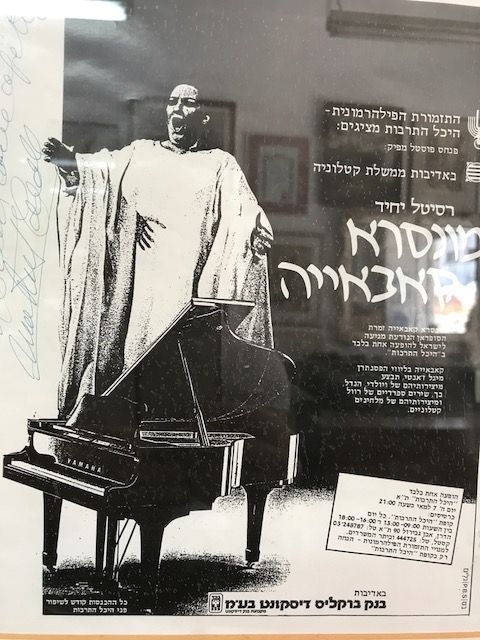 כיוון פסנתרים