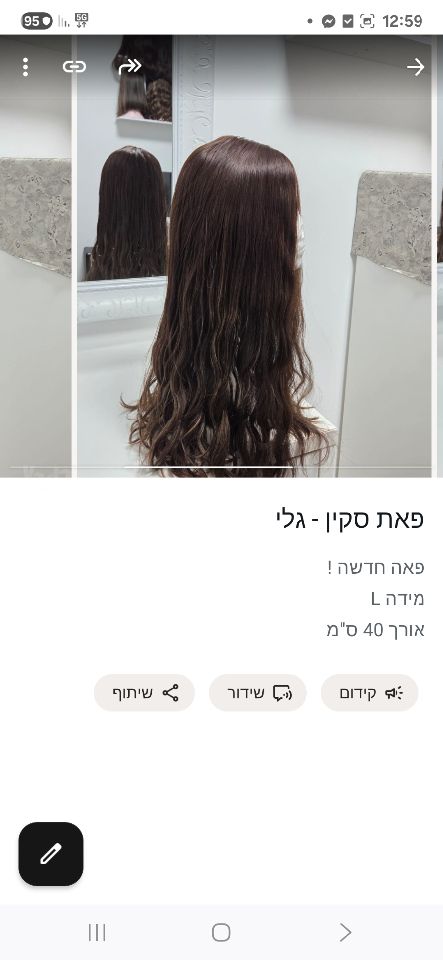 פרונט לייס מהממת שיער טיל