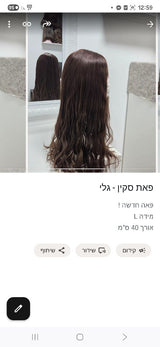 פרונט לייס מהממת שיער טיל