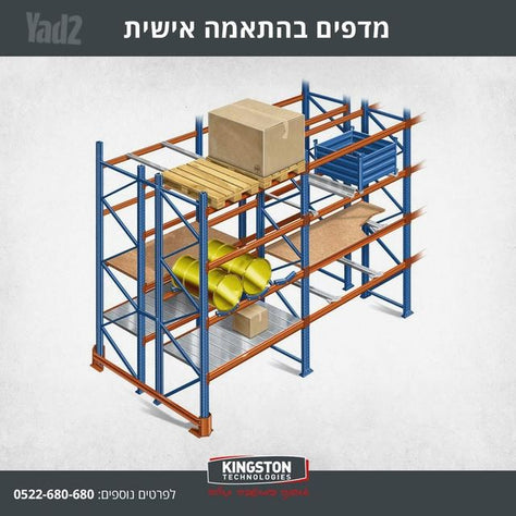 מדפים