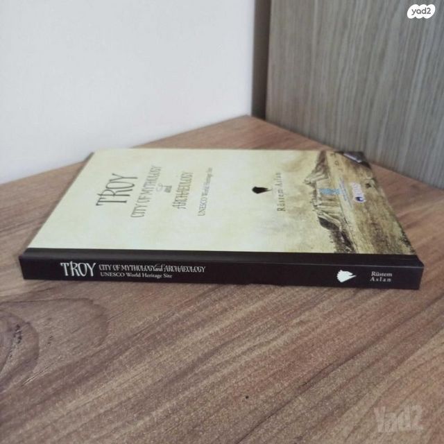 ספר טרויה