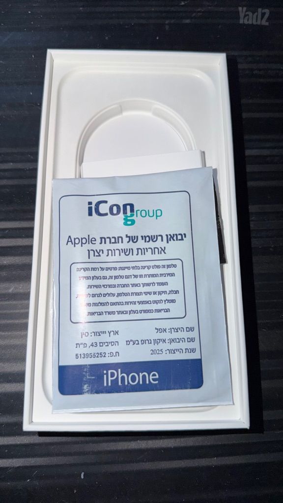 iPhone 17 pro max 2tb