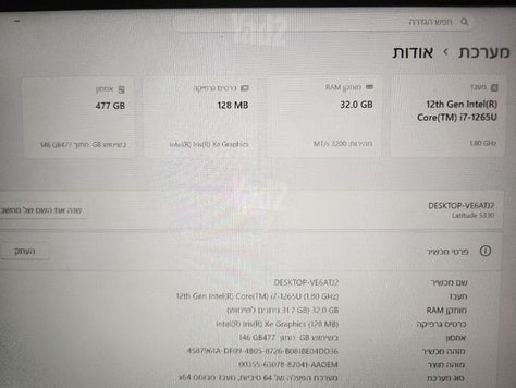 Dell latitude 5330