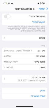 אייפודס 4