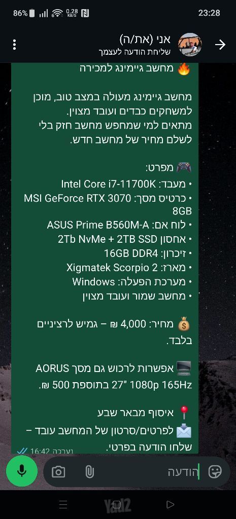 מחשב גיימינג