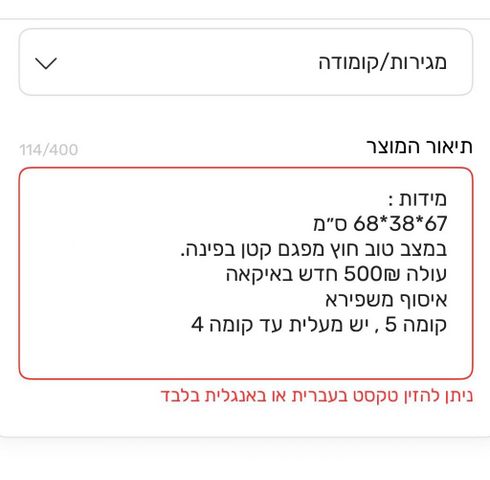 שידה איקאה GURSKEN