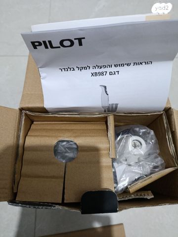 בלנדר מוט