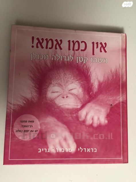 9 סיפרי ילדים חדשים
