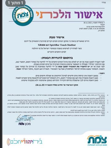 מכשיר מים