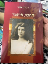 ספרים לנוער