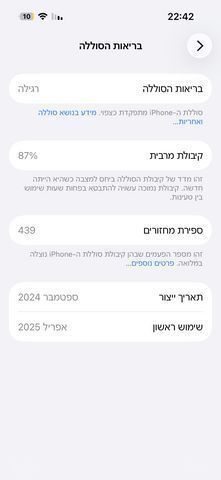 אייפון 15