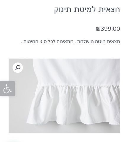 חצאית  לעריסה (80*46 חצאית)