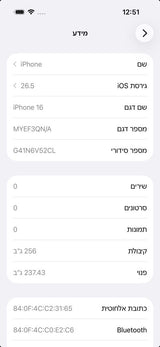 Iphone 16, 256gb, 88%🔋