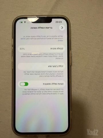 אייפון 14 לבן