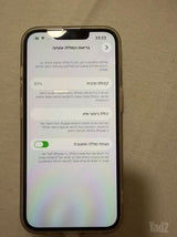 אייפון 14 לבן