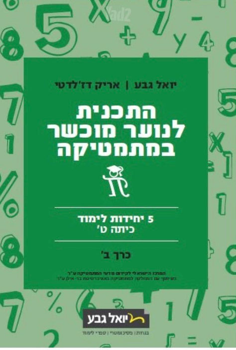 ספרי בר אילן