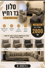 סלון