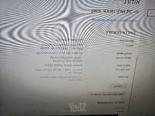 מחשב