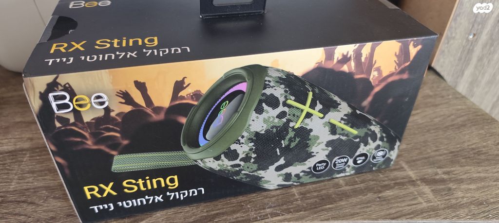 רמקול