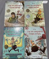 ספרי ילדים