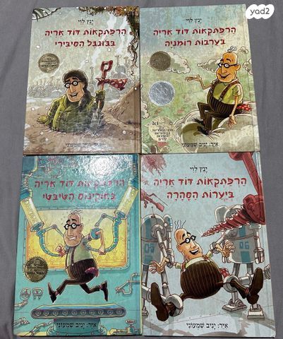 ספרי ילדים