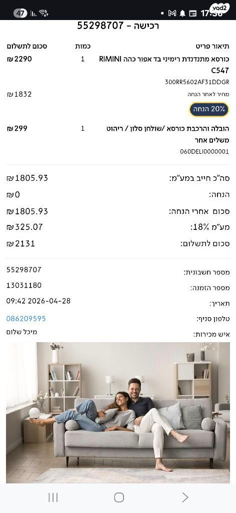 חדש