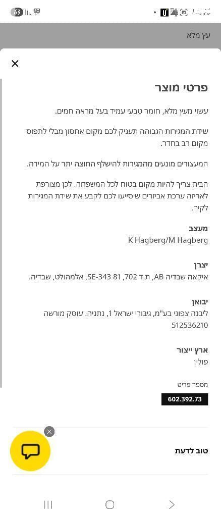 שידה לבנה