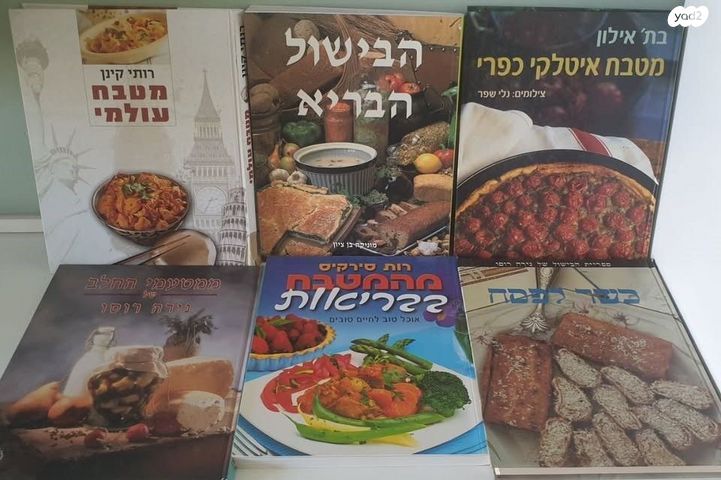 ספרי בישול