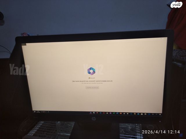 מסך מחשב HP   HD