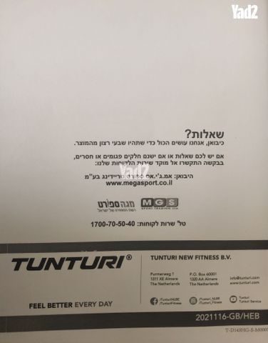 מכשיר הליכה